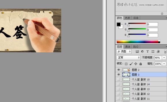 Photoshop制作手握笔写字GIF动画效果图
