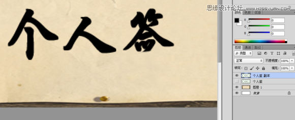 Photoshop制作手握笔写字GIF动画效果图