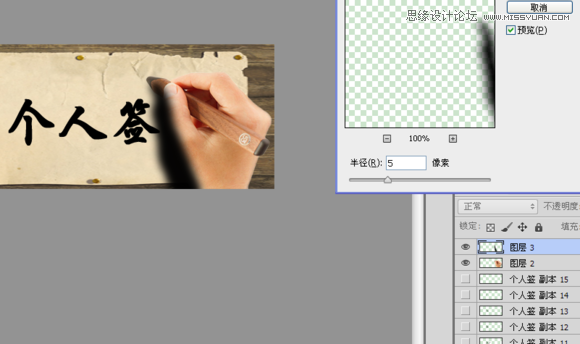 Photoshop制作手握笔写字GIF动画效果图