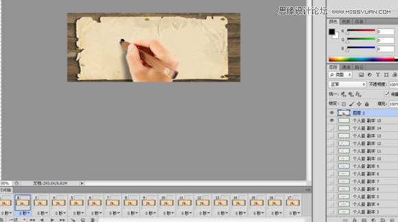 Photoshop制作手握笔写字GIF动画效果图