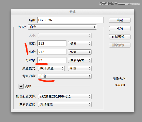 Photoshop设计蓝色质感的方形APP图标