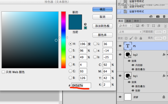 Photoshop设计蓝色质感的方形APP图标