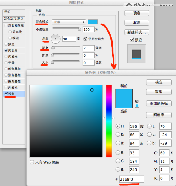 Photoshop设计蓝色质感的方形APP图标