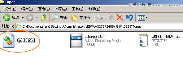 Photoshop滤镜安装：Topaz安装方法