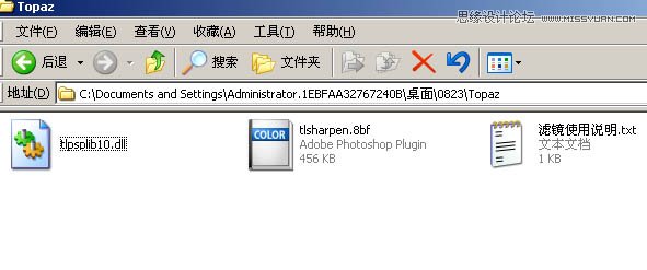 Photoshop滤镜安装：Topaz安装方法