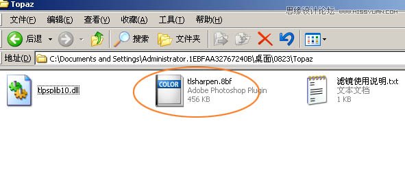 Photoshop滤镜安装：Topaz安装方法