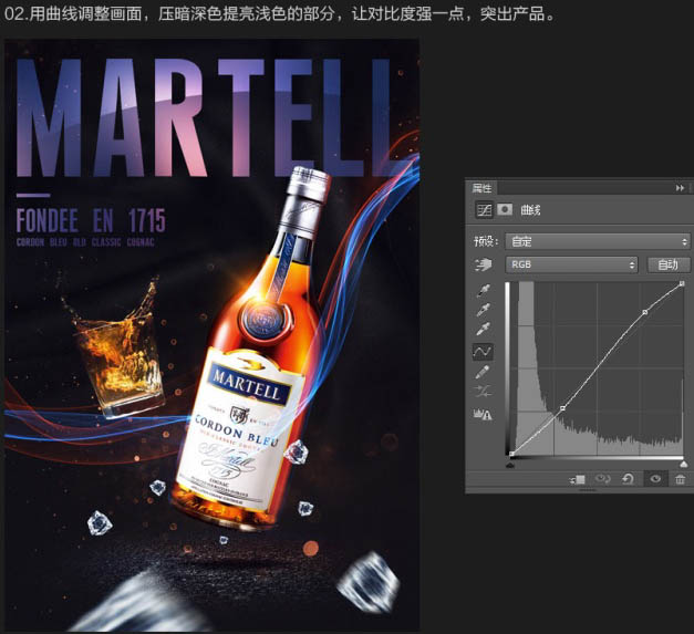 Photoshop设计简洁绚丽的洋酒海报教程
