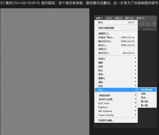 Photoshop设计简洁绚丽的洋酒海报教程
