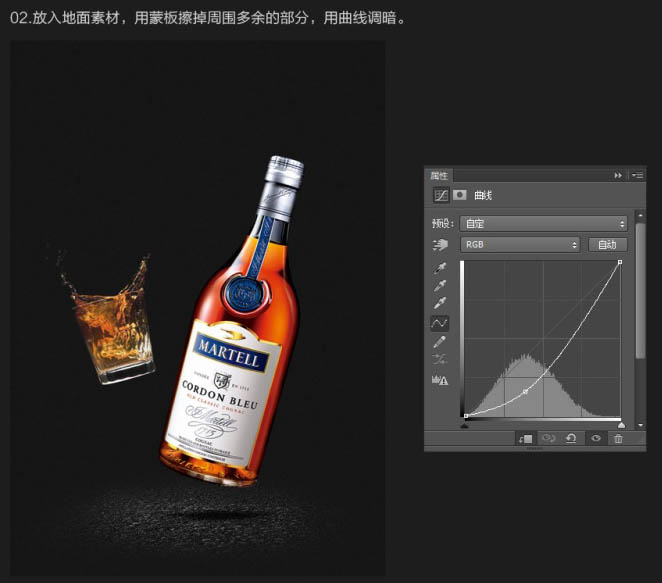 Photoshop设计简洁绚丽的洋酒海报教程
