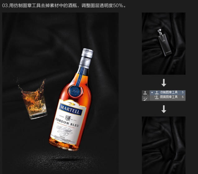 Photoshop设计简洁绚丽的洋酒海报教程