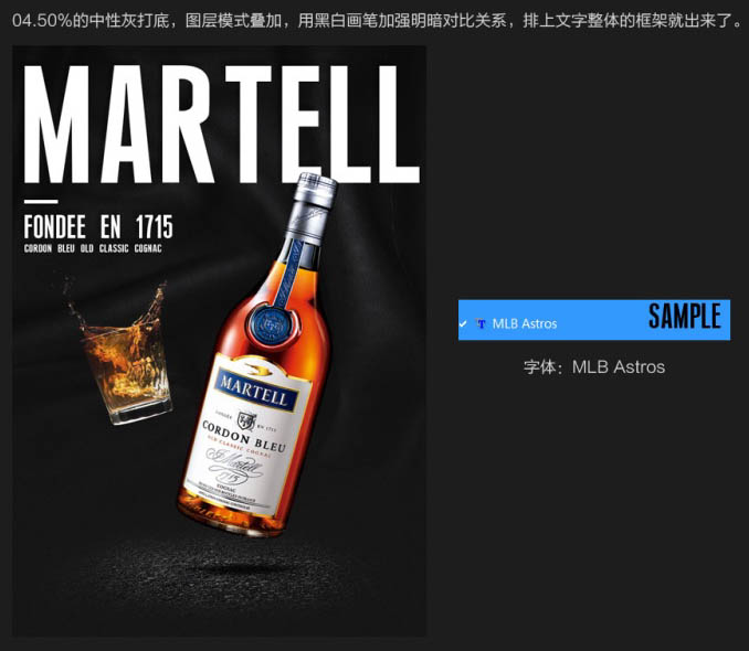 Photoshop设计简洁绚丽的洋酒海报教程