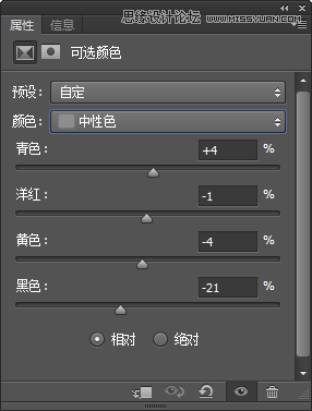 Photoshop结合SAI制作言情风转手绘效果