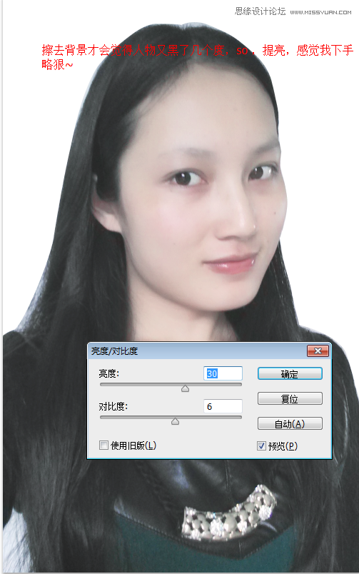 Photoshop结合SAI制作言情风转手绘效果
