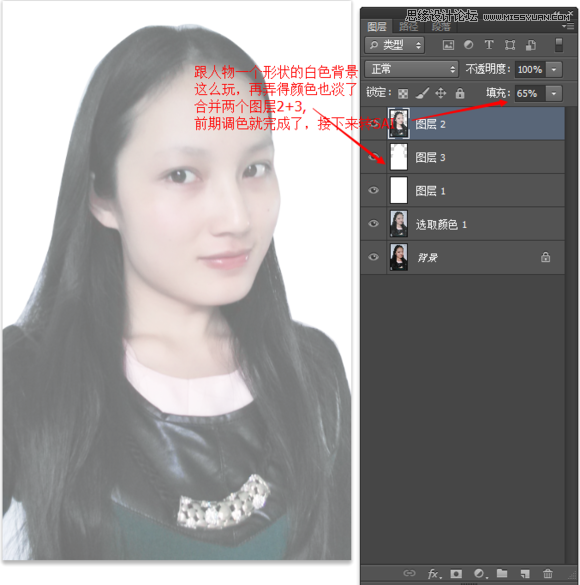 Photoshop结合SAI制作言情风转手绘效果