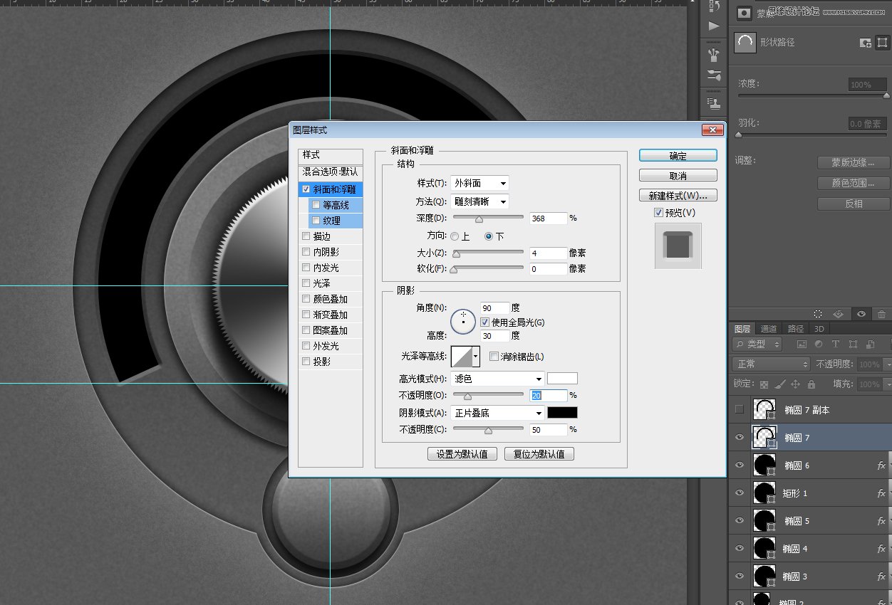 Photoshop绘制逼真的播放器音量旋钮图标