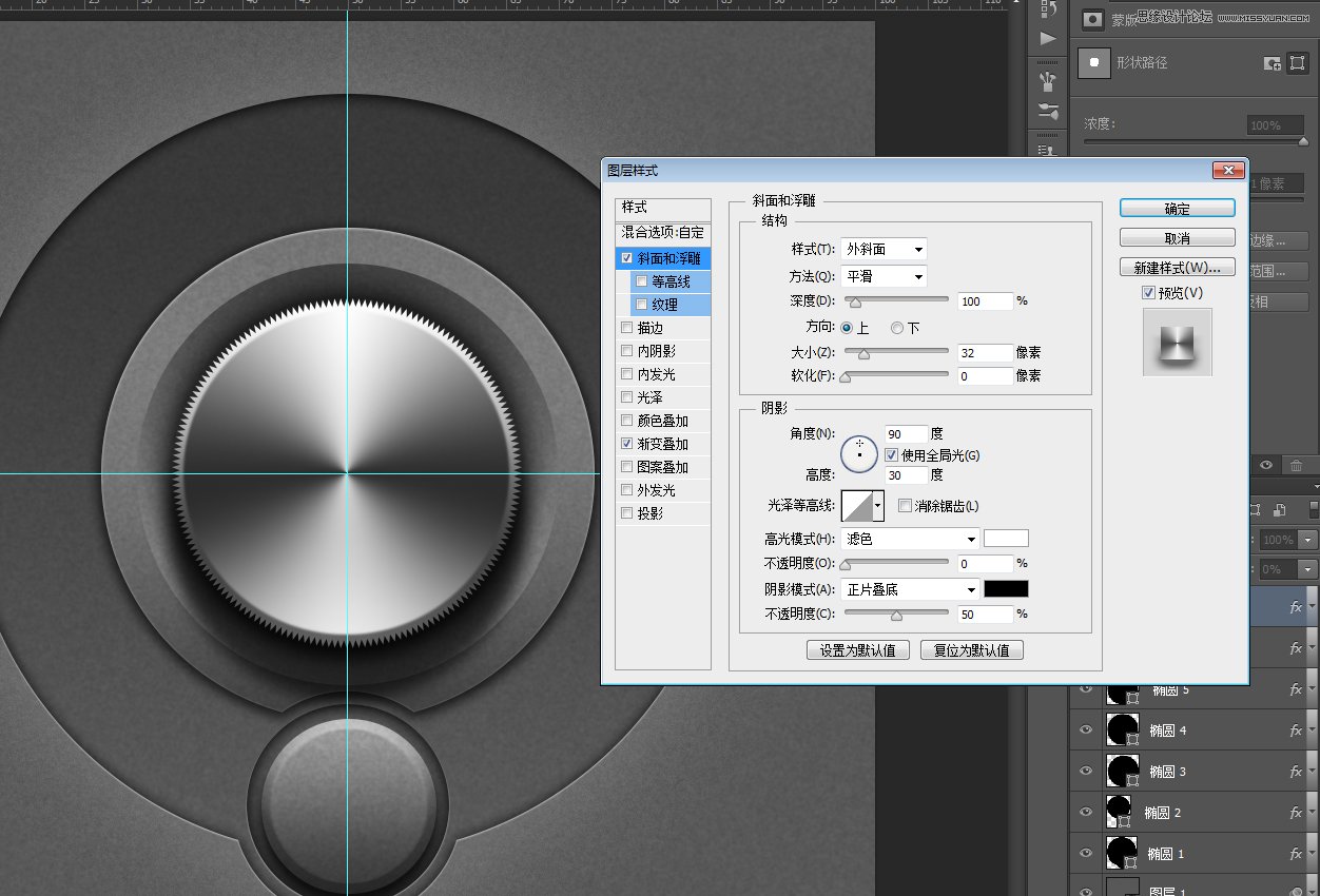 Photoshop绘制逼真的播放器音量旋钮图标