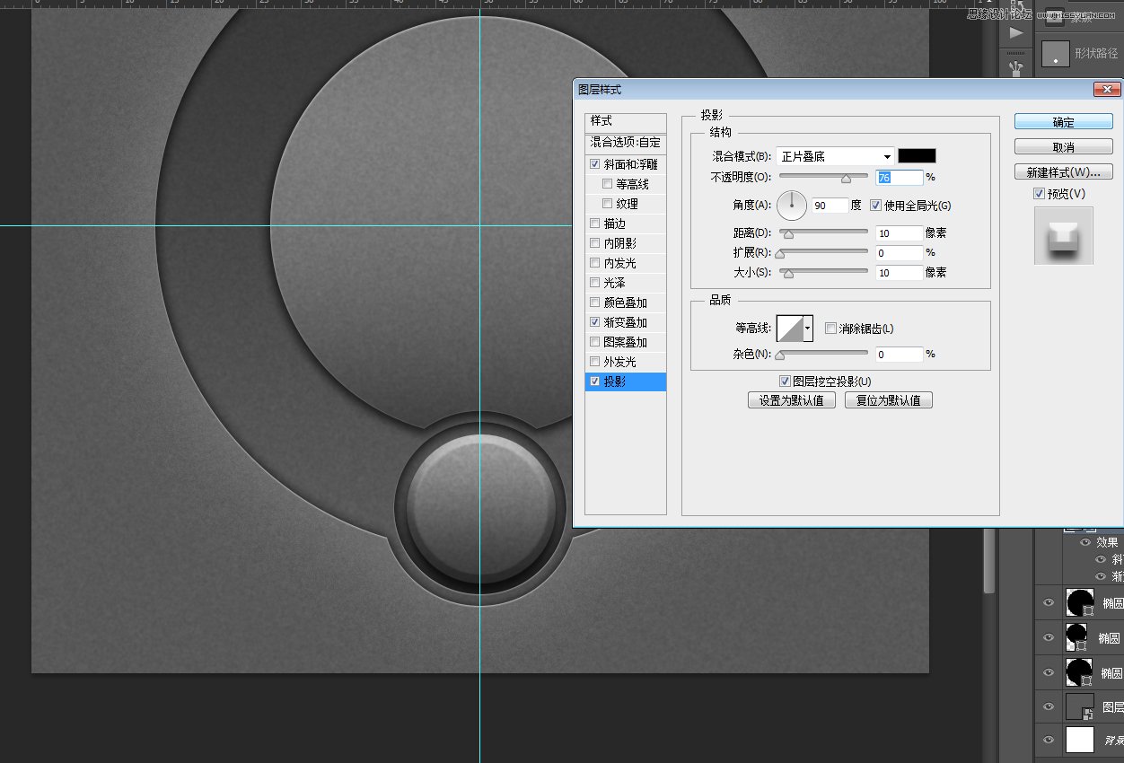 Photoshop绘制逼真的播放器音量旋钮图标