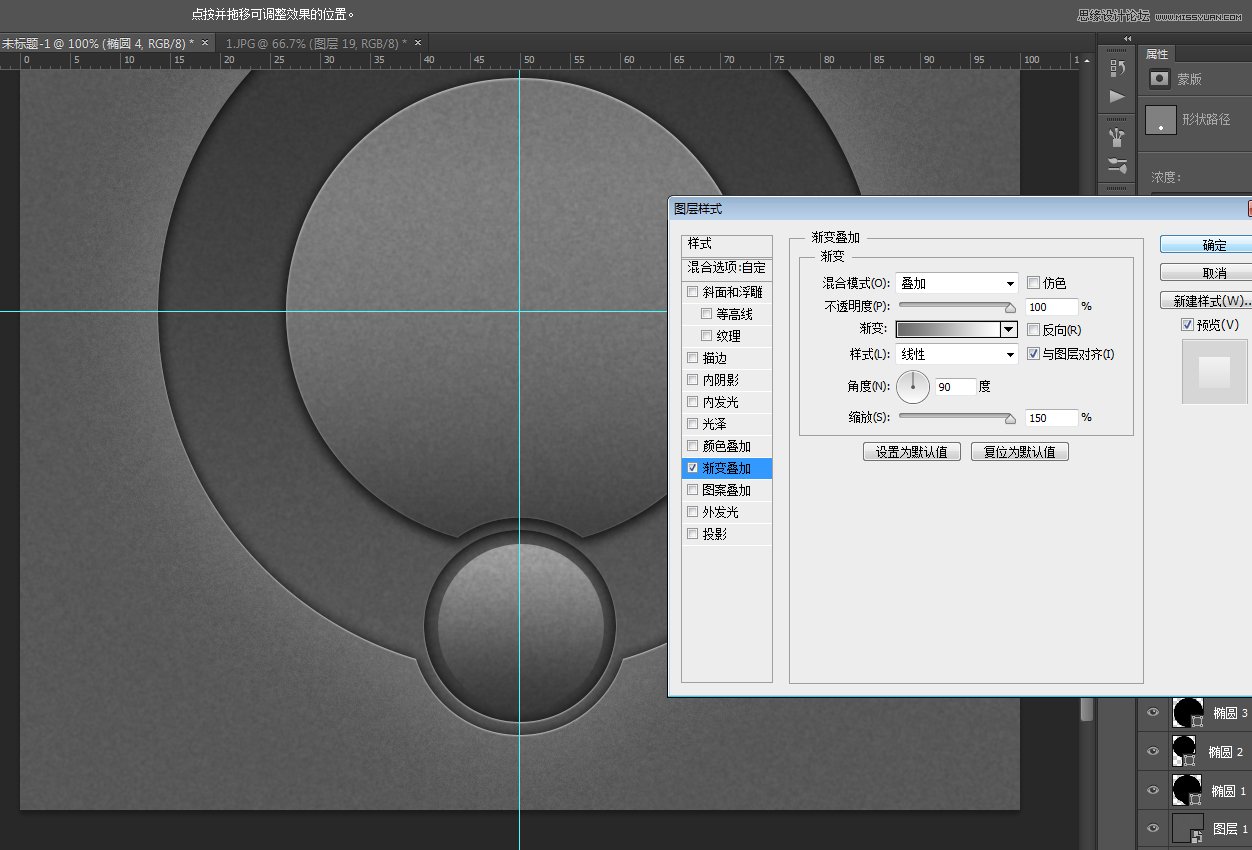 Photoshop绘制逼真的播放器音量旋钮图标