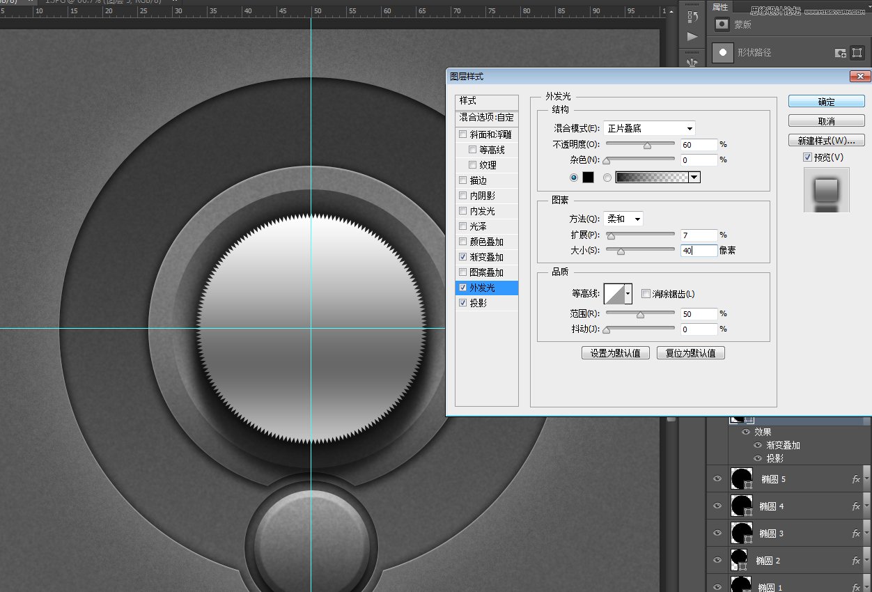 Photoshop绘制逼真的播放器音量旋钮图标