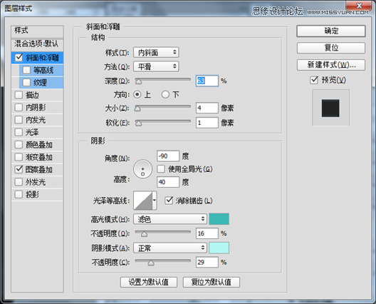 Photoshop设计超酷的应用程序软件图标