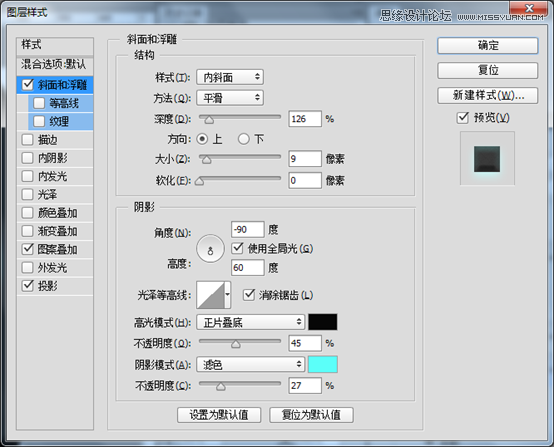 Photoshop设计超酷的应用程序软件图标