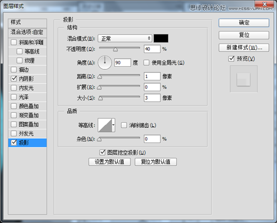Photoshop设计超酷的应用程序软件图标