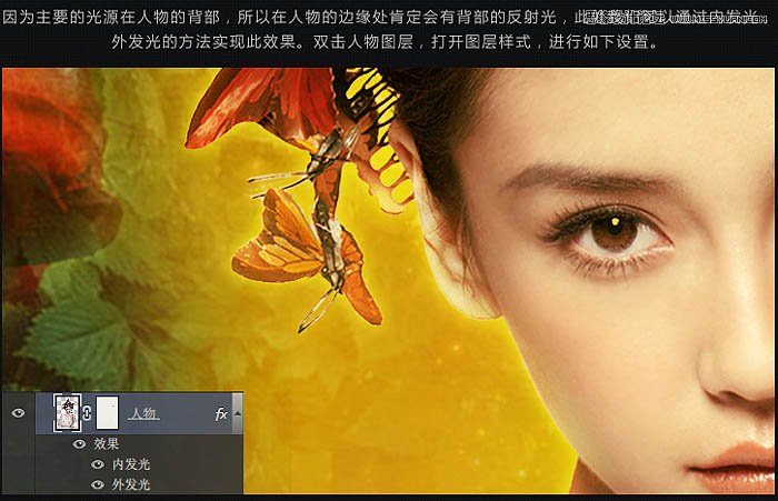 Photoshop合成唯美的蝴蝶仙子效果图