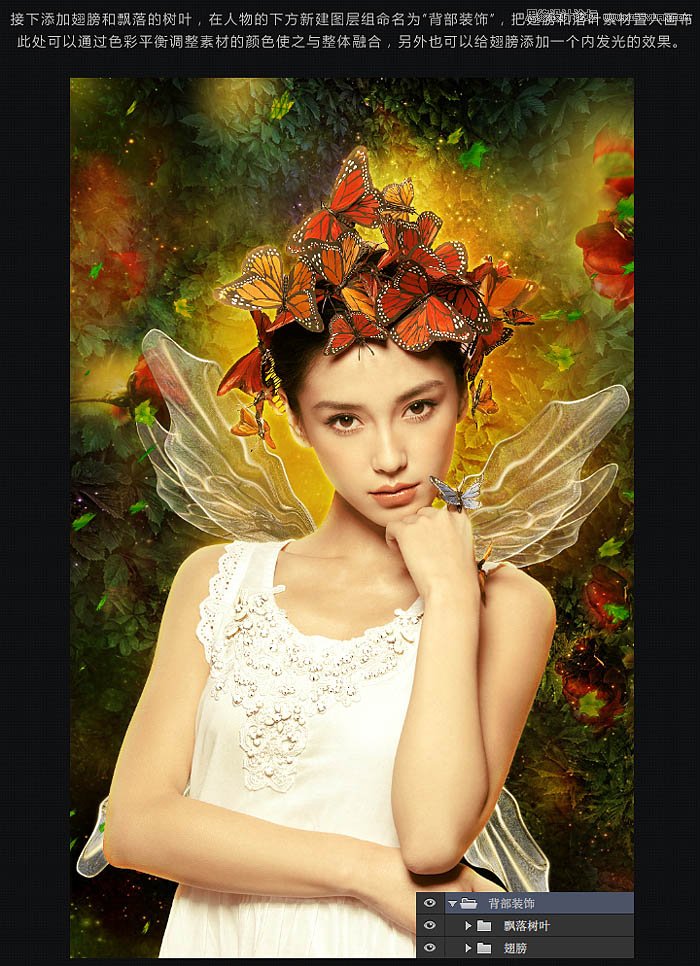 Photoshop合成唯美的蝴蝶仙子效果图