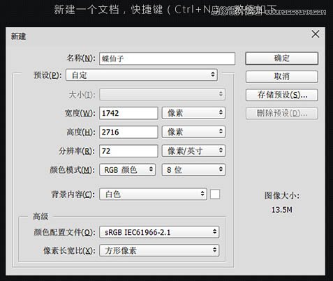 Photoshop合成唯美的蝴蝶仙子效果图