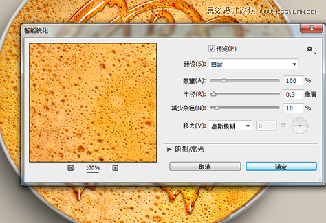 Photoshop制作可口的煎饼和蜂蜜艺术字