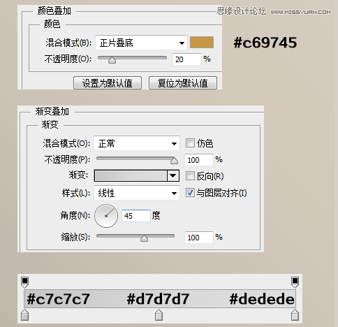 Photoshop制作可口的煎饼和蜂蜜艺术字