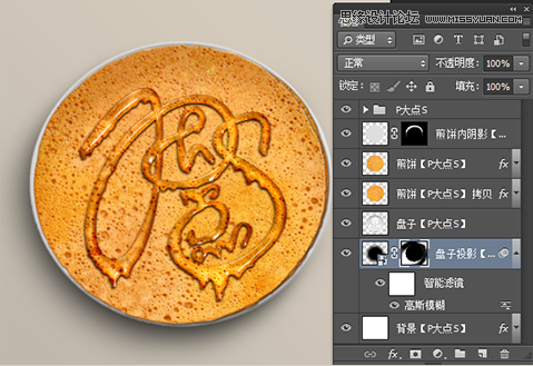 Photoshop制作可口的煎饼和蜂蜜艺术字
