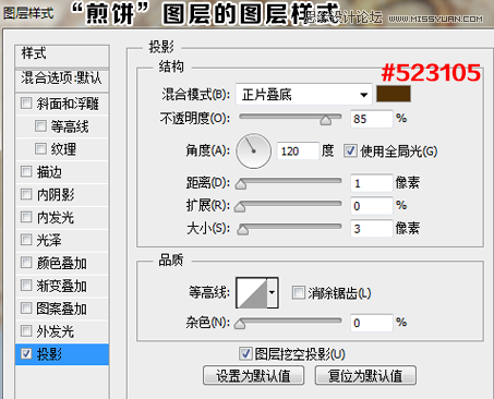 Photoshop制作可口的煎饼和蜂蜜艺术字