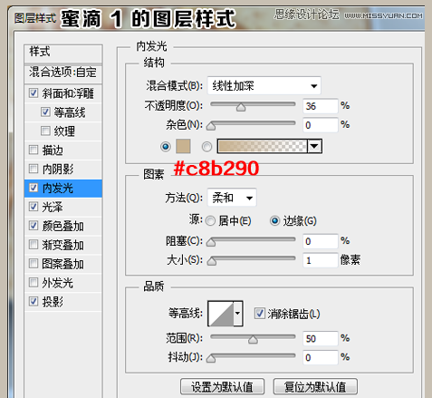 Photoshop制作可口的煎饼和蜂蜜艺术字