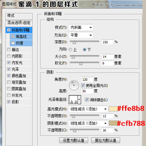 Photoshop制作可口的煎饼和蜂蜜艺术字