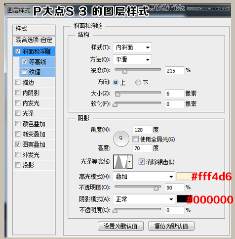 Photoshop制作可口的煎饼和蜂蜜艺术字