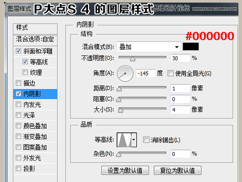 Photoshop制作可口的煎饼和蜂蜜艺术字