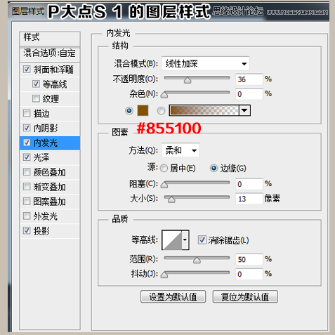 Photoshop制作可口的煎饼和蜂蜜艺术字