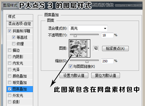 Photoshop制作可口的煎饼和蜂蜜艺术字