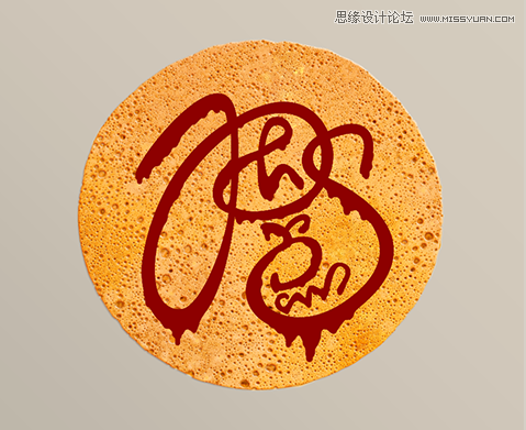 Photoshop制作可口的煎饼和蜂蜜艺术字