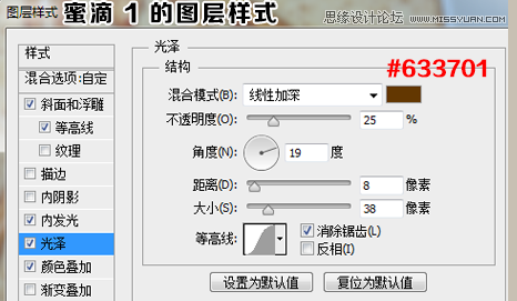 Photoshop制作可口的煎饼和蜂蜜艺术字