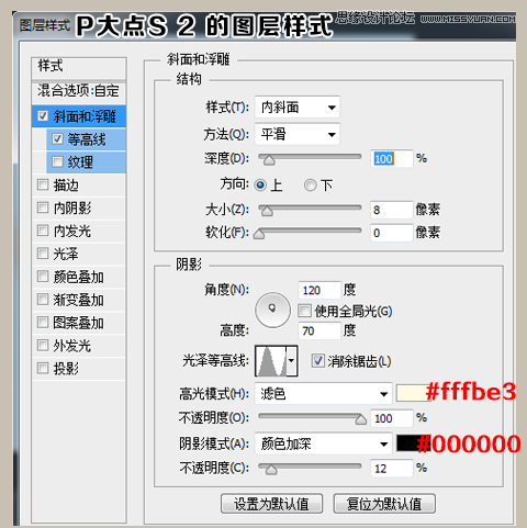 Photoshop制作可口的煎饼和蜂蜜艺术字