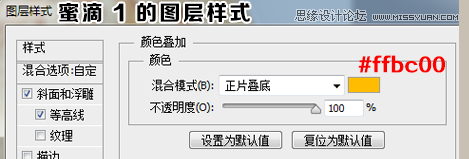 Photoshop制作可口的煎饼和蜂蜜艺术字