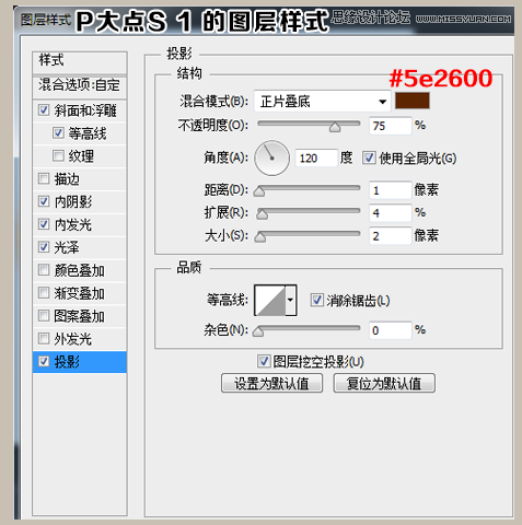 Photoshop制作可口的煎饼和蜂蜜艺术字