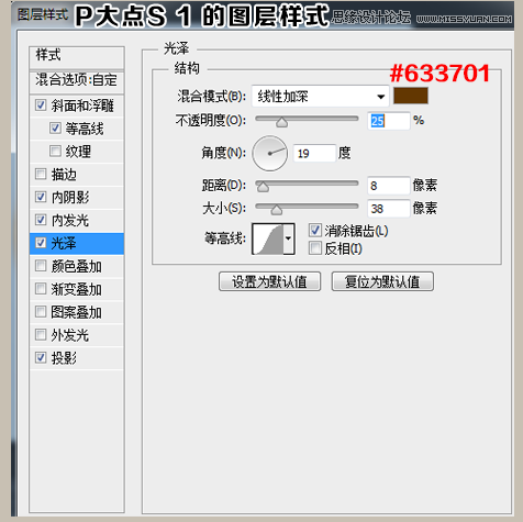 Photoshop制作可口的煎饼和蜂蜜艺术字