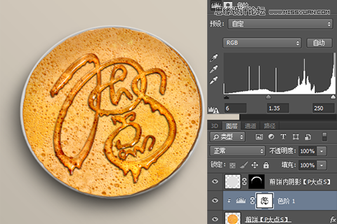 Photoshop制作可口的煎饼和蜂蜜艺术字