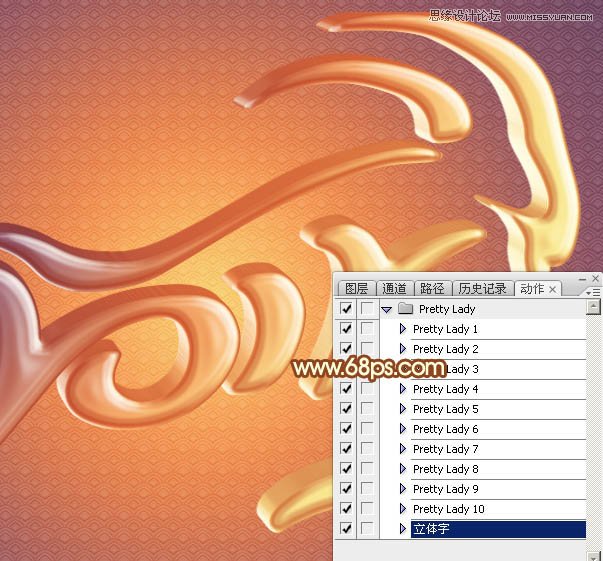 Photoshop制作2015黄金艺术字教程