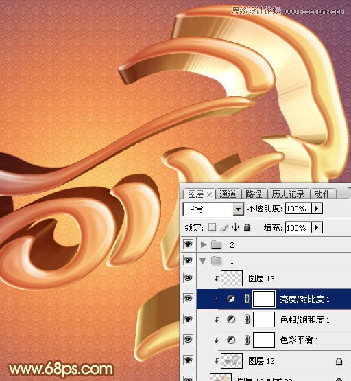 Photoshop制作2015黄金艺术字教程