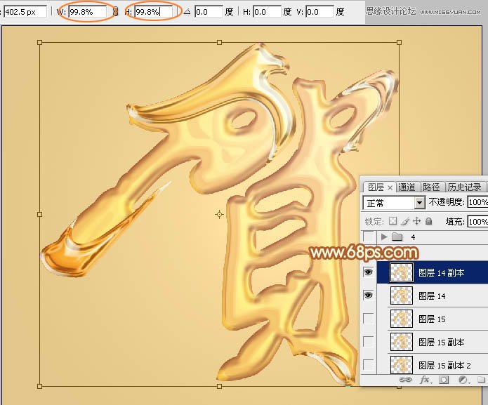 Photoshop制作喜庆的新年艺术字教程