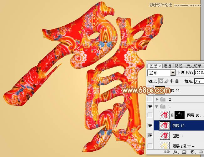 Photoshop制作喜庆的新年艺术字教程